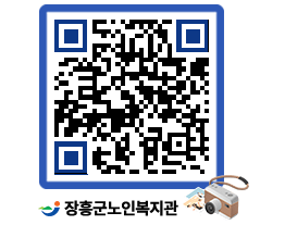 노인복지관 QRCODE - 이달의 일정 페이지 바로가기 (http://www.jangheung.go.kr/senior/nd3ehp@)