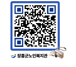 노인복지관 QRCODE - 이달의 일정 페이지 바로가기 (http://www.jangheung.go.kr/senior/nfcduz@)