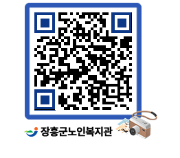 노인복지관 QRCODE - 이달의 일정 페이지 바로가기 (http://www.jangheung.go.kr/senior/ngxnys@)