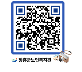 노인복지관 QRCODE - 이달의 일정 페이지 바로가기 (http://www.jangheung.go.kr/senior/nhel0h@)