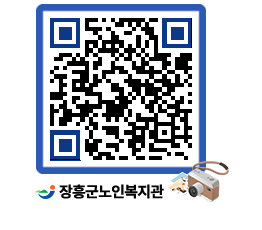 노인복지관 QRCODE - 이달의 일정 페이지 바로가기 (http://www.jangheung.go.kr/senior/nhfrp4@)