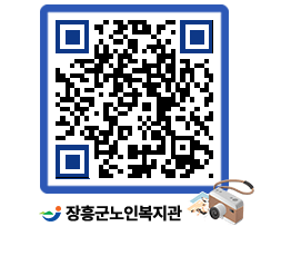 노인복지관 QRCODE - 이달의 일정 페이지 바로가기 (http://www.jangheung.go.kr/senior/njh4ul@)