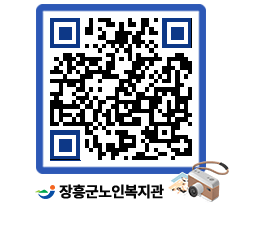 노인복지관 QRCODE - 이달의 일정 페이지 바로가기 (http://www.jangheung.go.kr/senior/njjugh@)