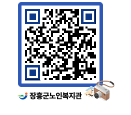 노인복지관 QRCODE - 이달의 일정 페이지 바로가기 (http://www.jangheung.go.kr/senior/nkgouz@)