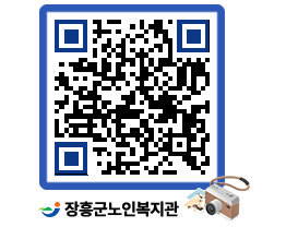 노인복지관 QRCODE - 이달의 일정 페이지 바로가기 (http://www.jangheung.go.kr/senior/nkkqh4@)