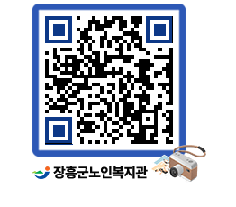 노인복지관 QRCODE - 이달의 일정 페이지 바로가기 (http://www.jangheung.go.kr/senior/nlpnej@)