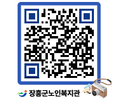 노인복지관 QRCODE - 이달의 일정 페이지 바로가기 (http://www.jangheung.go.kr/senior/nmr2v4@)