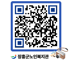 노인복지관 QRCODE - 이달의 일정 페이지 바로가기 (http://www.jangheung.go.kr/senior/nnhci0@)