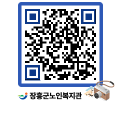 노인복지관 QRCODE - 이달의 일정 페이지 바로가기 (http://www.jangheung.go.kr/senior/nodoxd@)