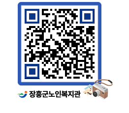 노인복지관 QRCODE - 이달의 일정 페이지 바로가기 (http://www.jangheung.go.kr/senior/nprb5l@)