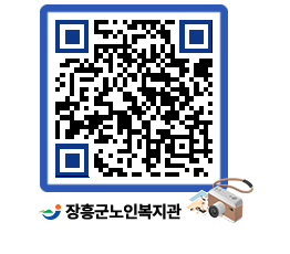 노인복지관 QRCODE - 이달의 일정 페이지 바로가기 (http://www.jangheung.go.kr/senior/npynbw@)