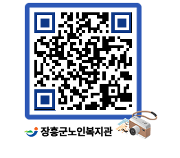 노인복지관 QRCODE - 이달의 일정 페이지 바로가기 (http://www.jangheung.go.kr/senior/nr2hjq@)