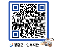 노인복지관 QRCODE - 이달의 일정 페이지 바로가기 (http://www.jangheung.go.kr/senior/nrdvkx@)