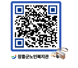 노인복지관 QRCODE - 이달의 일정 페이지 바로가기 (http://www.jangheung.go.kr/senior/nrfkrm@)