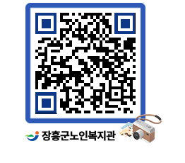 노인복지관 QRCODE - 이달의 일정 페이지 바로가기 (http://www.jangheung.go.kr/senior/nrgpv1@)