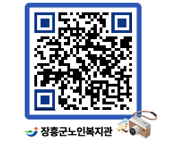 노인복지관 QRCODE - 이달의 일정 페이지 바로가기 (http://www.jangheung.go.kr/senior/nsmsey@)