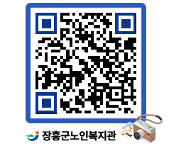 노인복지관 QRCODE - 이달의 일정 페이지 바로가기 (http://www.jangheung.go.kr/senior/nucn1n@)