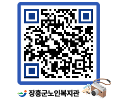 노인복지관 QRCODE - 이달의 일정 페이지 바로가기 (http://www.jangheung.go.kr/senior/nx1udz@)