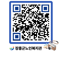 노인복지관 QRCODE - 이달의 일정 페이지 바로가기 (http://www.jangheung.go.kr/senior/nympit@)