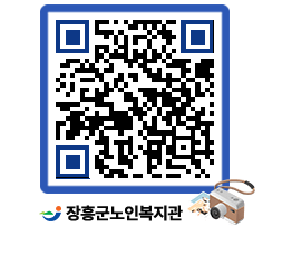 노인복지관 QRCODE - 이달의 일정 페이지 바로가기 (http://www.jangheung.go.kr/senior/o0orwh@)