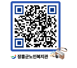 노인복지관 QRCODE - 이달의 일정 페이지 바로가기 (http://www.jangheung.go.kr/senior/o0pmea@)