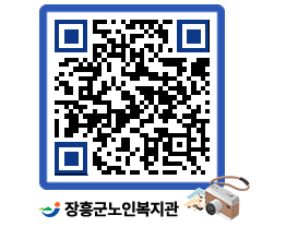 노인복지관 QRCODE - 이달의 일정 페이지 바로가기 (http://www.jangheung.go.kr/senior/o0tomz@)