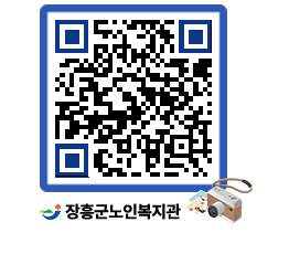 노인복지관 QRCODE - 이달의 일정 페이지 바로가기 (http://www.jangheung.go.kr/senior/o1lftb@)