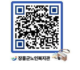 노인복지관 QRCODE - 이달의 일정 페이지 바로가기 (http://www.jangheung.go.kr/senior/o2cl3j@)