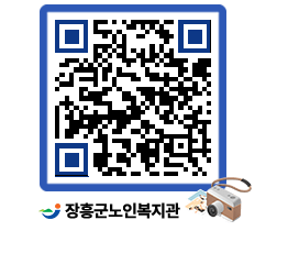 노인복지관 QRCODE - 이달의 일정 페이지 바로가기 (http://www.jangheung.go.kr/senior/o2hm3b@)