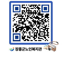 노인복지관 QRCODE - 이달의 일정 페이지 바로가기 (http://www.jangheung.go.kr/senior/o320zm@)