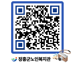 노인복지관 QRCODE - 이달의 일정 페이지 바로가기 (http://www.jangheung.go.kr/senior/o3ssyq@)