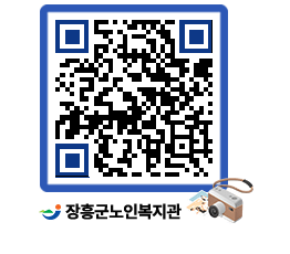 노인복지관 QRCODE - 이달의 일정 페이지 바로가기 (http://www.jangheung.go.kr/senior/o3y025@)