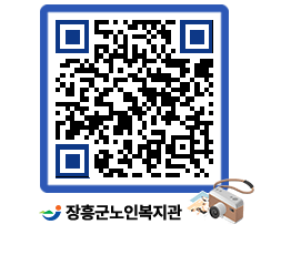 노인복지관 QRCODE - 이달의 일정 페이지 바로가기 (http://www.jangheung.go.kr/senior/o40eoy@)