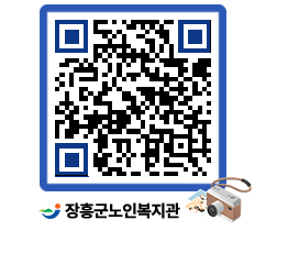 노인복지관 QRCODE - 이달의 일정 페이지 바로가기 (http://www.jangheung.go.kr/senior/o4csxx@)