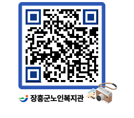 노인복지관 QRCODE - 이달의 일정 페이지 바로가기 (http://www.jangheung.go.kr/senior/o4vjmp@)