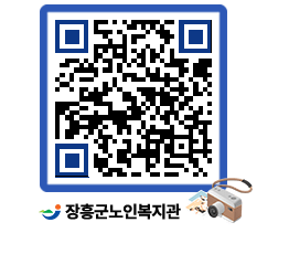 노인복지관 QRCODE - 이달의 일정 페이지 바로가기 (http://www.jangheung.go.kr/senior/o4yjqh@)