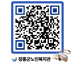 노인복지관 QRCODE - 이달의 일정 페이지 바로가기 (http://www.jangheung.go.kr/senior/o5mmk3@)