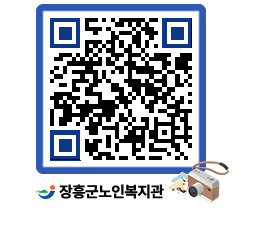 노인복지관 QRCODE - 이달의 일정 페이지 바로가기 (http://www.jangheung.go.kr/senior/o5n1ug@)