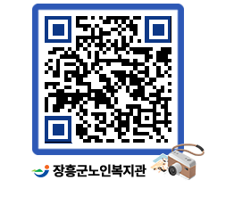 노인복지관 QRCODE - 이달의 일정 페이지 바로가기 (http://www.jangheung.go.kr/senior/o5usmr@)