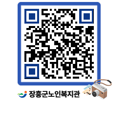 노인복지관 QRCODE - 이달의 일정 페이지 바로가기 (http://www.jangheung.go.kr/senior/o5wcez@)