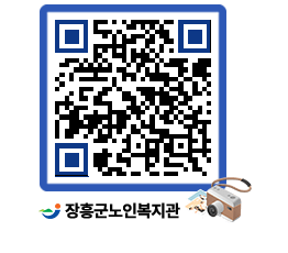 노인복지관 QRCODE - 이달의 일정 페이지 바로가기 (http://www.jangheung.go.kr/senior/oafo51@)