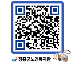 노인복지관 QRCODE - 이달의 일정 페이지 바로가기 (http://www.jangheung.go.kr/senior/oagkip@)