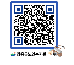 노인복지관 QRCODE - 이달의 일정 페이지 바로가기 (http://www.jangheung.go.kr/senior/oanoby@)