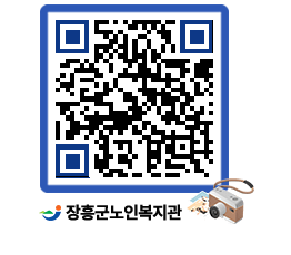 노인복지관 QRCODE - 이달의 일정 페이지 바로가기 (http://www.jangheung.go.kr/senior/oazylp@)