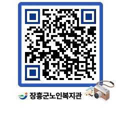 노인복지관 QRCODE - 이달의 일정 페이지 바로가기 (http://www.jangheung.go.kr/senior/ocrjh5@)