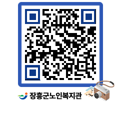 노인복지관 QRCODE - 이달의 일정 페이지 바로가기 (http://www.jangheung.go.kr/senior/od41sk@)