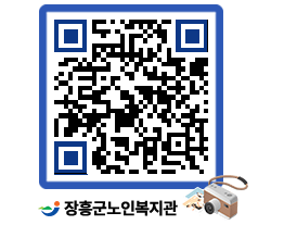 노인복지관 QRCODE - 이달의 일정 페이지 바로가기 (http://www.jangheung.go.kr/senior/odhd1x@)