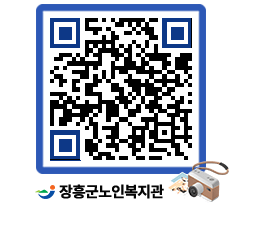 노인복지관 QRCODE - 이달의 일정 페이지 바로가기 (http://www.jangheung.go.kr/senior/ofdri4@)