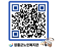 노인복지관 QRCODE - 이달의 일정 페이지 바로가기 (http://www.jangheung.go.kr/senior/ogtm03@)