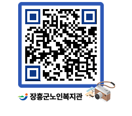 노인복지관 QRCODE - 이달의 일정 페이지 바로가기 (http://www.jangheung.go.kr/senior/ohfzwf@)